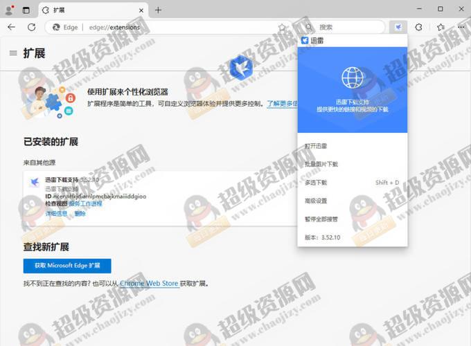 迅雷2025 Beta 25.0.1.1036 绿色精简版
