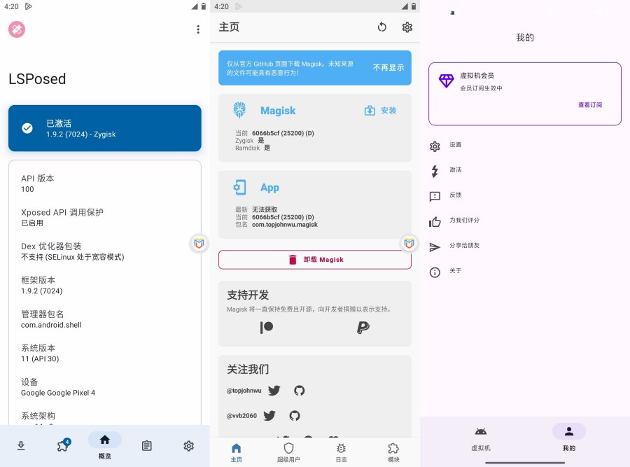 虚拟大师安卓15可用！虚拟机神器！一键root开面具 - ded8cc2c07eb58b393d2fa7b3217b2d2
