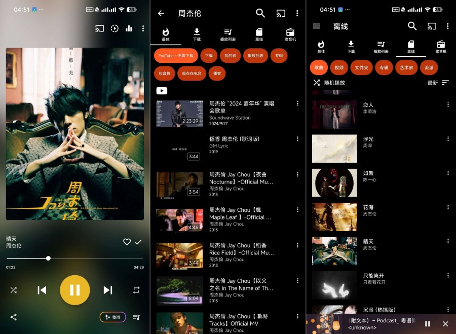 最强音乐下载器AT Player  免费下载国内外平台音乐 - e00d71f6ec7d4ac76c7bd7baba4aea59