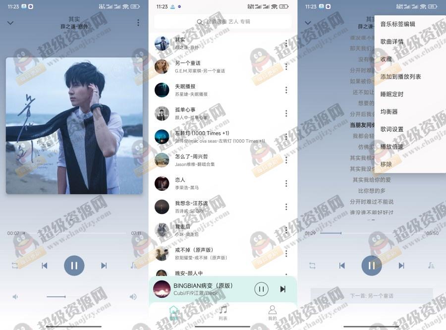 小白免费音乐播放器1.0.2超强音乐软件免费无广 - e3cf2ae67808c52ef10b1d2cfefd94a7