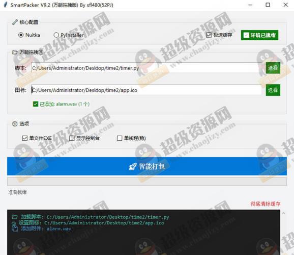python超简单智能编译工具 V9.2 - e72a0506e36086321234f9ee1a2c940f
