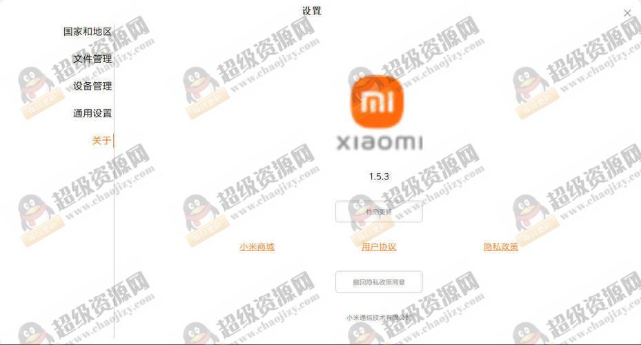 米家摄像头监控电脑客户端 v1.5.3.2 - ee0e430e9ad6780c71970e51e0d6cacf