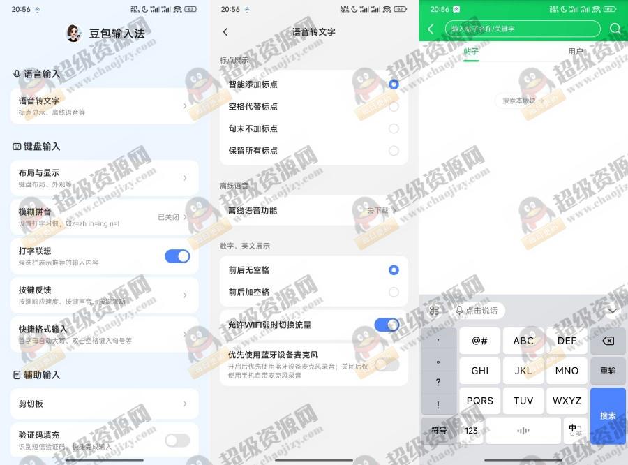 豆包输入法1.0.3AI语音输入免费无广 - f0837d30382fda207ff91a64532737b1