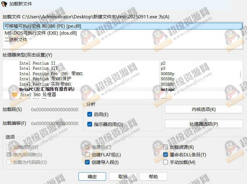 全平台IDA Pro 9.3beta泄露版+注册机 - f2485b82b409b7e7fcad0869acff277a