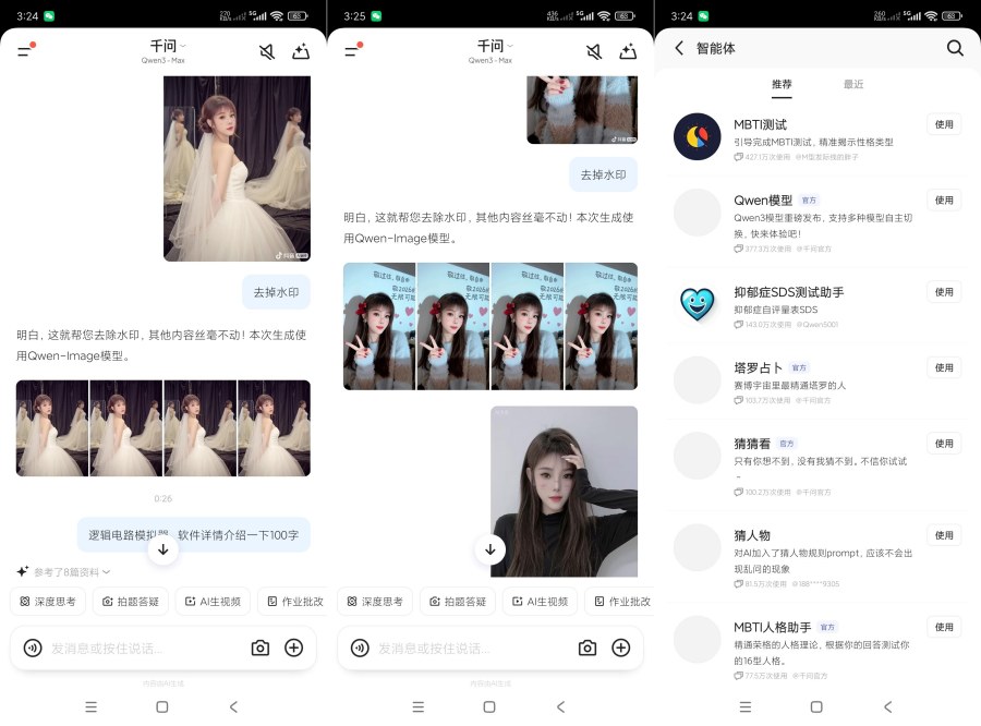 千问6.0.6支持AI无限绘画|合成视频|看八字算命 - f37f90821f8f3c7289bd6ea58fc8418b 千问6.0.6支持AI无限绘画|合成视频|看八字算命 - f37f90821f8f3c7289bd6ea58fc8418b