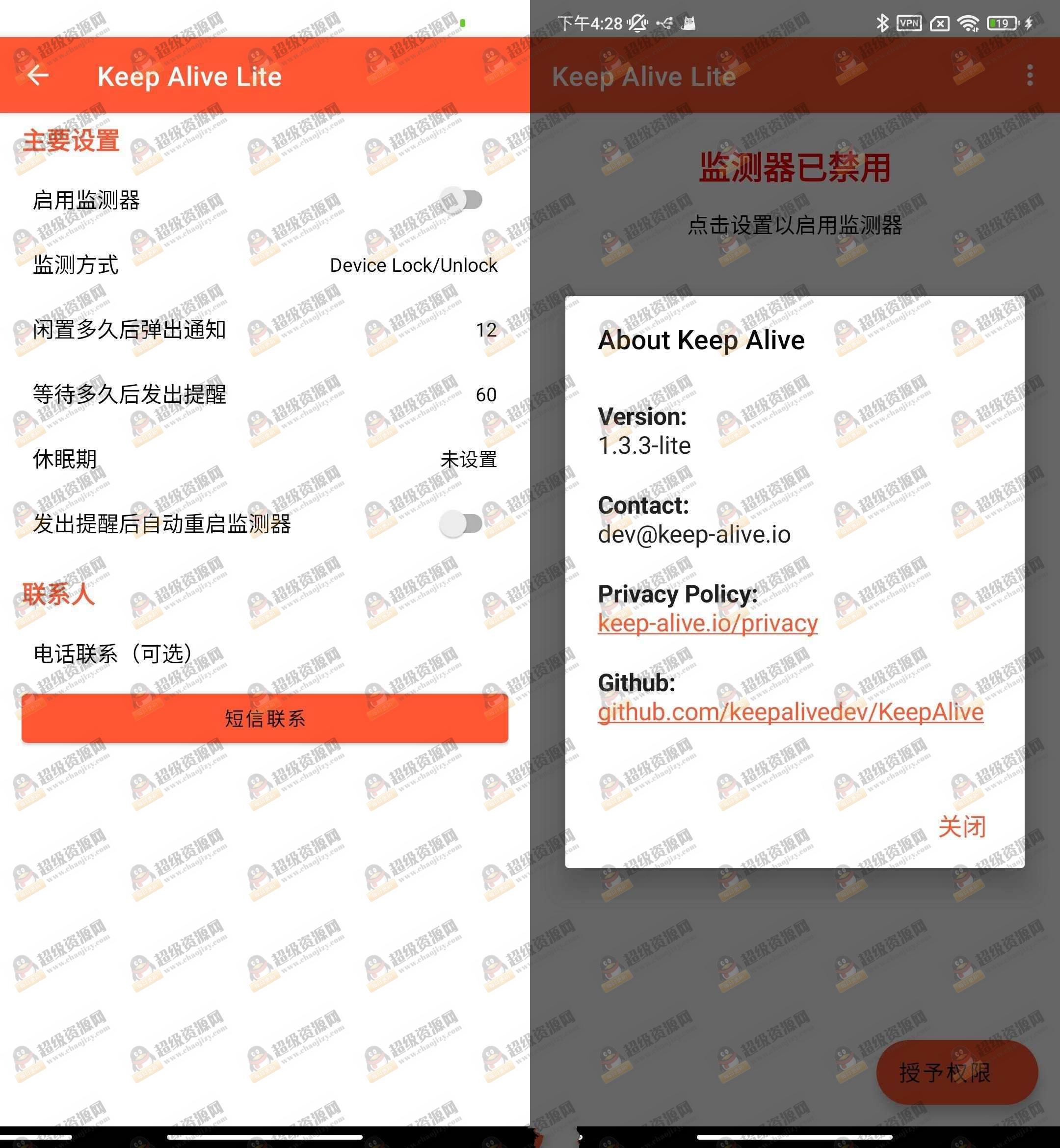 安卓死了么Keep Alive 1.3.3无广告免费版 - f5b66d9bb91281f5df0ace3899c47629
