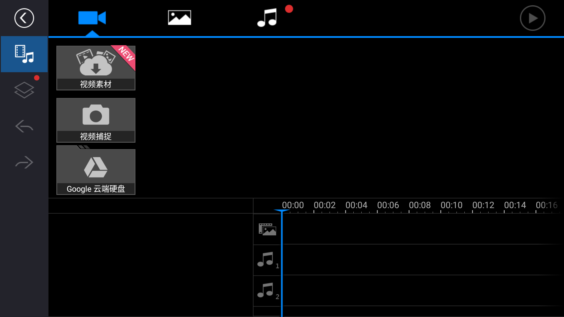 安卓威力导演PowerDirector v16.3.0解锁VIP高级版