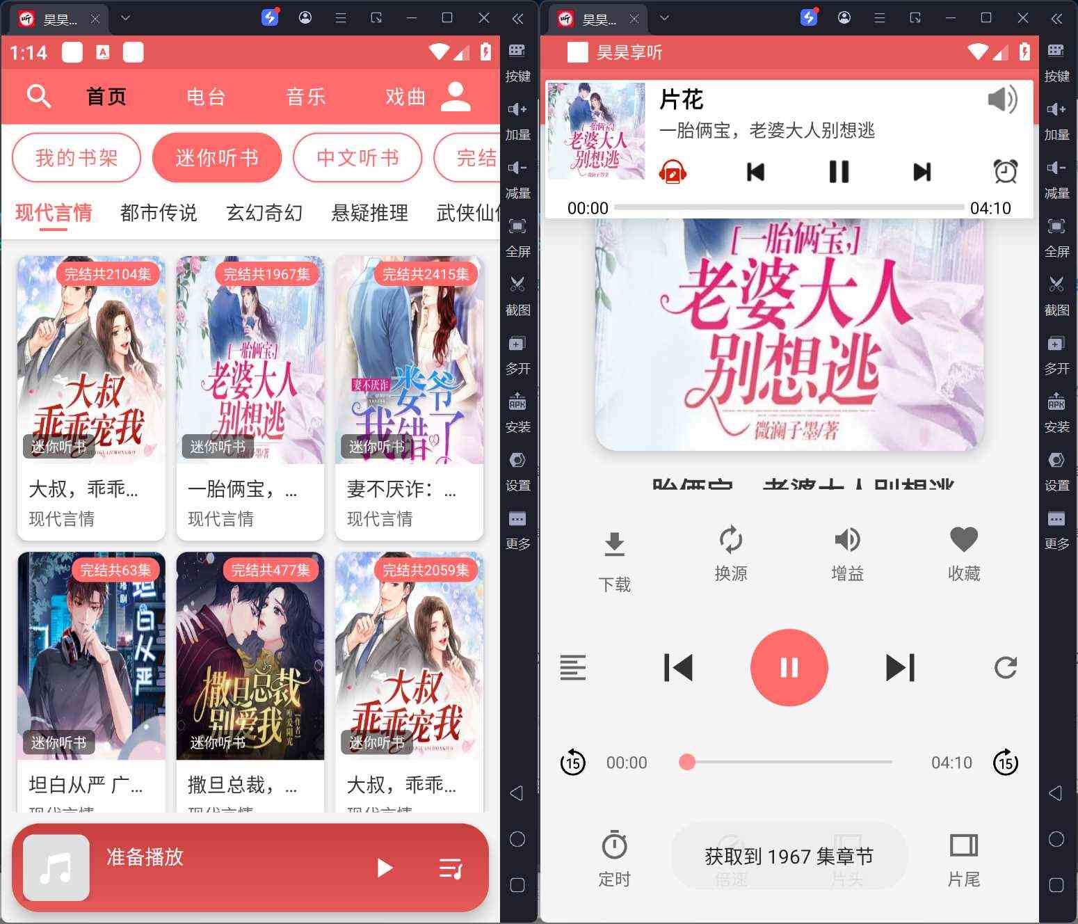 昊昊听书v4.7听有声读物无广告聚合多家网站