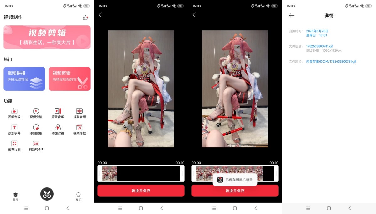 制作视频v1.2.6海量剪辑特效视频变速分屏字幕制作 - 41301782705681 制作视频v1.2.6海量剪辑特效视频变速分屏字幕制作 - 41301782705681