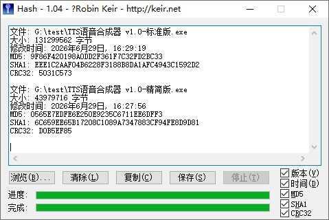 TTS语音合成器 v1.0 - 7cc51782808298 TTS语音合成器 v1.0 - 7cc51782808298