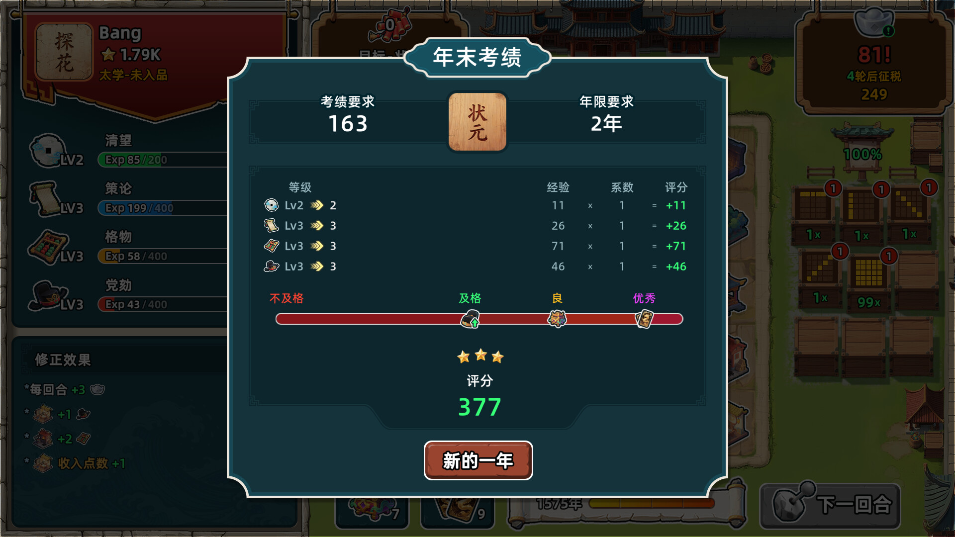 《回到明朝升升官》中文版 - 1c1d1783143057 《回到明朝升升官》中文版 - 1c1d1783143057