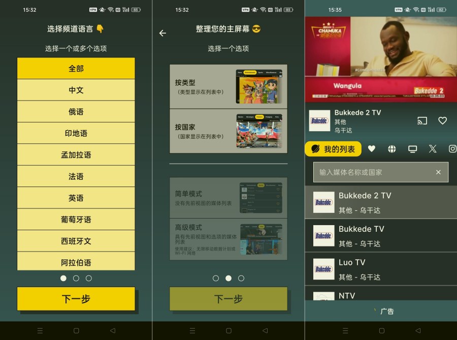 Orbitv 纯净去广告全球免费电视直播 - 34eb1782876695 Orbitv 纯净去广告全球免费电视直播 - 34eb1782876695