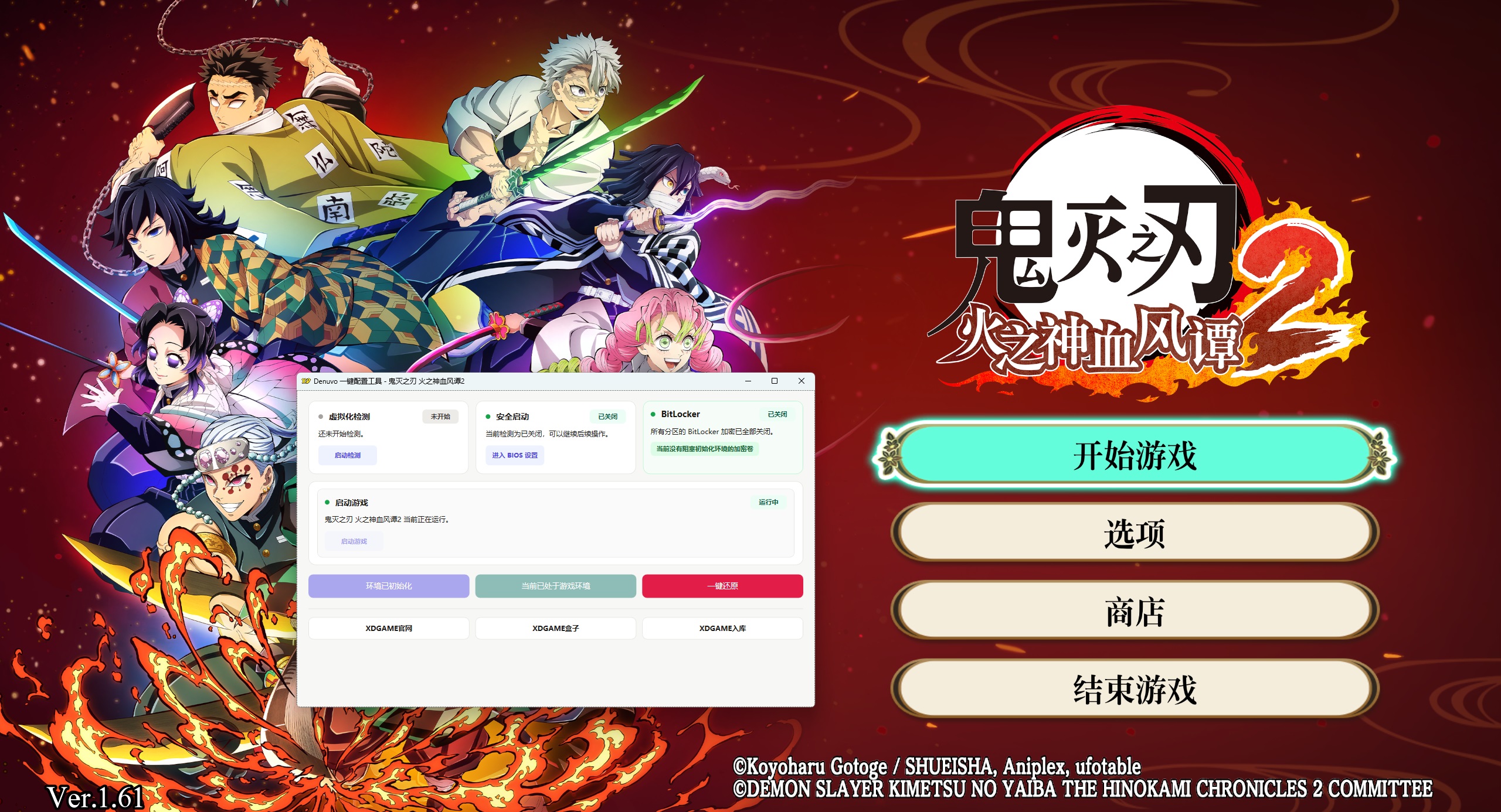《鬼灭之刃 火之神血风谭2》中文版 - 539a1783310478 《鬼灭之刃 火之神血风谭2》中文版 - 539a1783310478