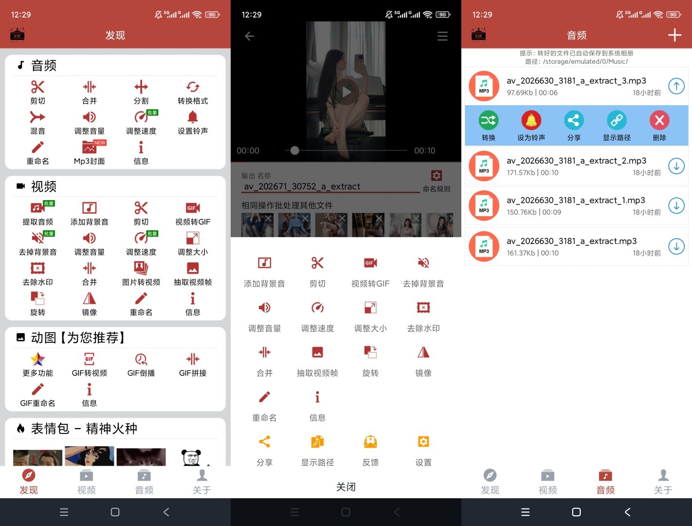 音乐视频助手1.9.6解锁会员音视频全能编辑 - 58b31782957621 音乐视频助手1.9.6解锁会员音视频全能编辑 - 58b31782957621