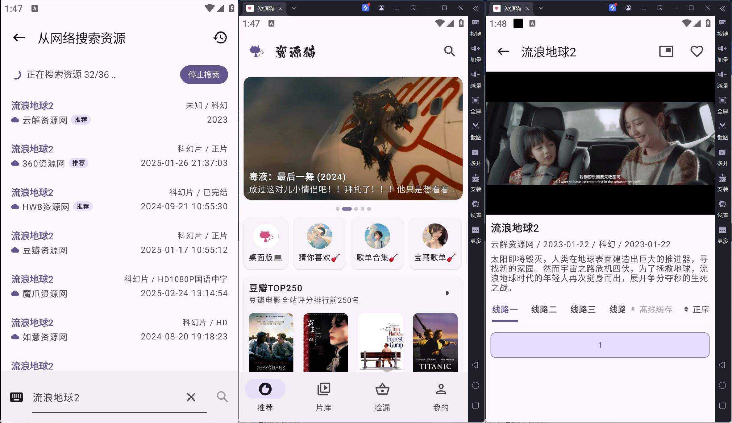 安卓资源猫影院v5.0.7解锁会员版+几十个视频源 - 61571783270812 安卓资源猫影院v5.0.7解锁会员版+几十个视频源 - 61571783270812