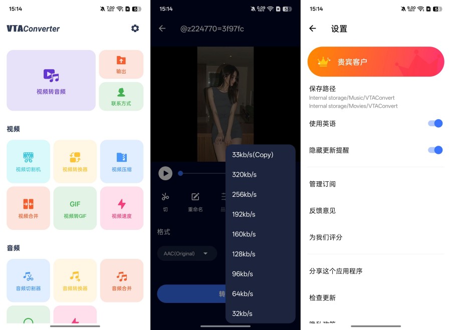 音频视频转换器1.6.6一键转换解锁会员版 - 6aa91783220457 音频视频转换器1.6.6一键转换解锁会员版 - 6aa91783220457