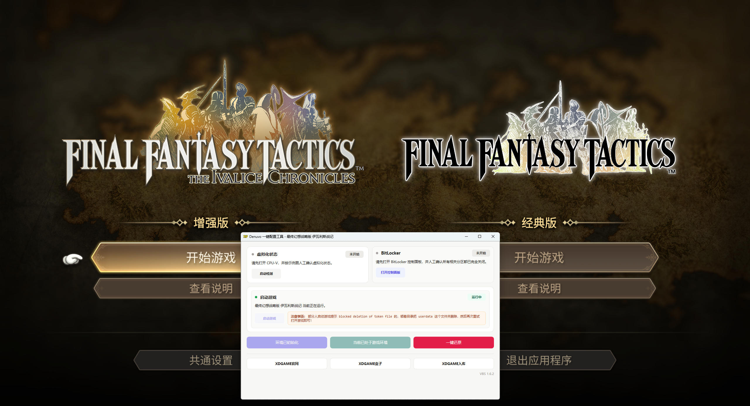 《最终幻想战略版 伊瓦利斯战记》虚拟机版 - 82031784008867 《最终幻想战略版 伊瓦利斯战记》虚拟机版 - 82031784008867