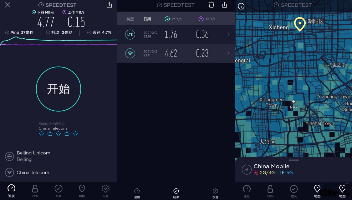安卓Ookla Speedtest v7.0.7去广告专业网速测试 - afd81783875678 安卓Ookla Speedtest v7.0.7去广告专业网速测试 - afd81783875678