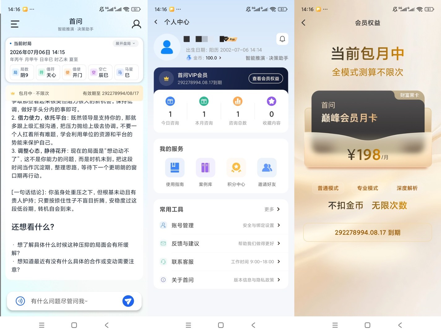 首问v2.0.0解锁会员AI国学命理占卜测算 - b3701783387825 首问v2.0.0解锁会员AI国学命理占卜测算 - b3701783387825