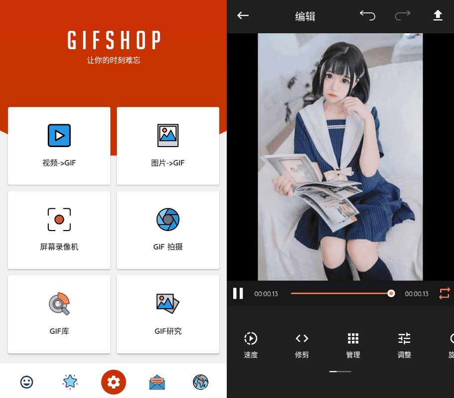 安卓视频转GIF动画制作工具GIFShop_v3.1.1 - b8ee1783875641 安卓视频转GIF动画制作工具GIFShop_v3.1.1 - b8ee1783875641