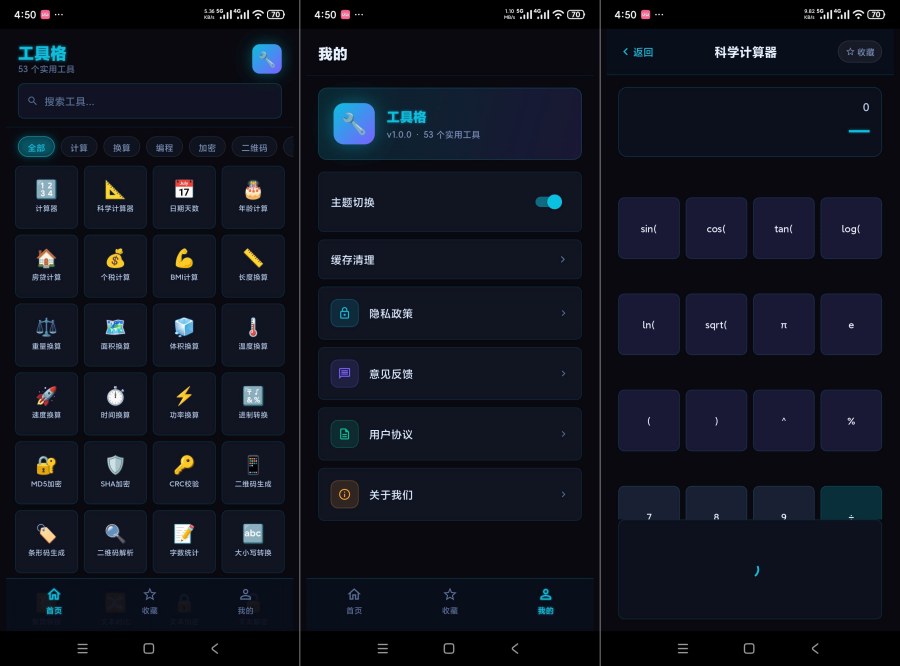 工具阁11.10.14集合超多种实用工具百宝工具箱 - b9b71783387837 工具阁11.10.14集合超多种实用工具百宝工具箱 - b9b71783387837