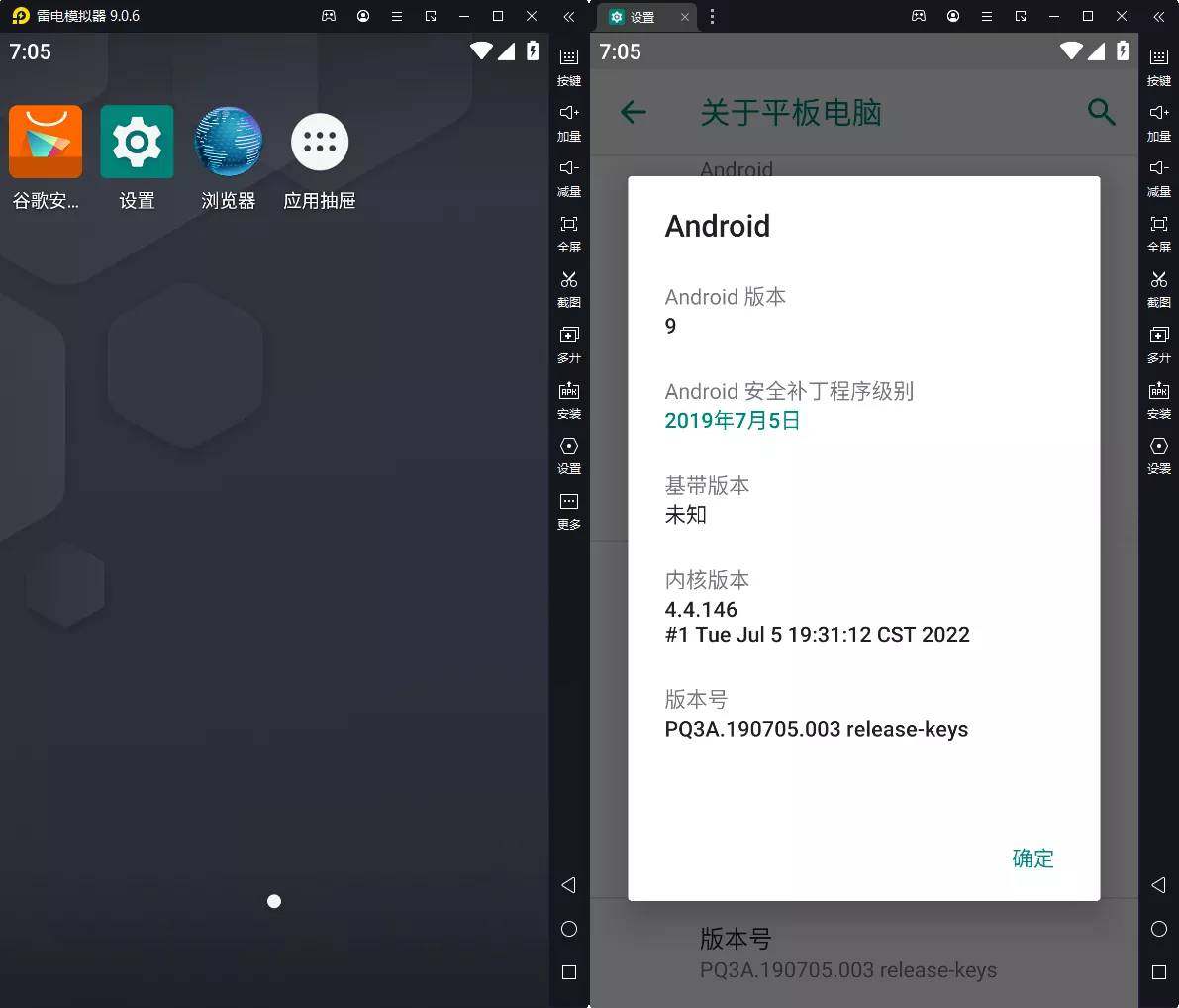 雷电模拟器9(64) v9.5.27.0 去广告绿色纯净版 - ccd71783875686 雷电模拟器9(64) v9.5.27.0 去广告绿色纯净版 - ccd71783875686