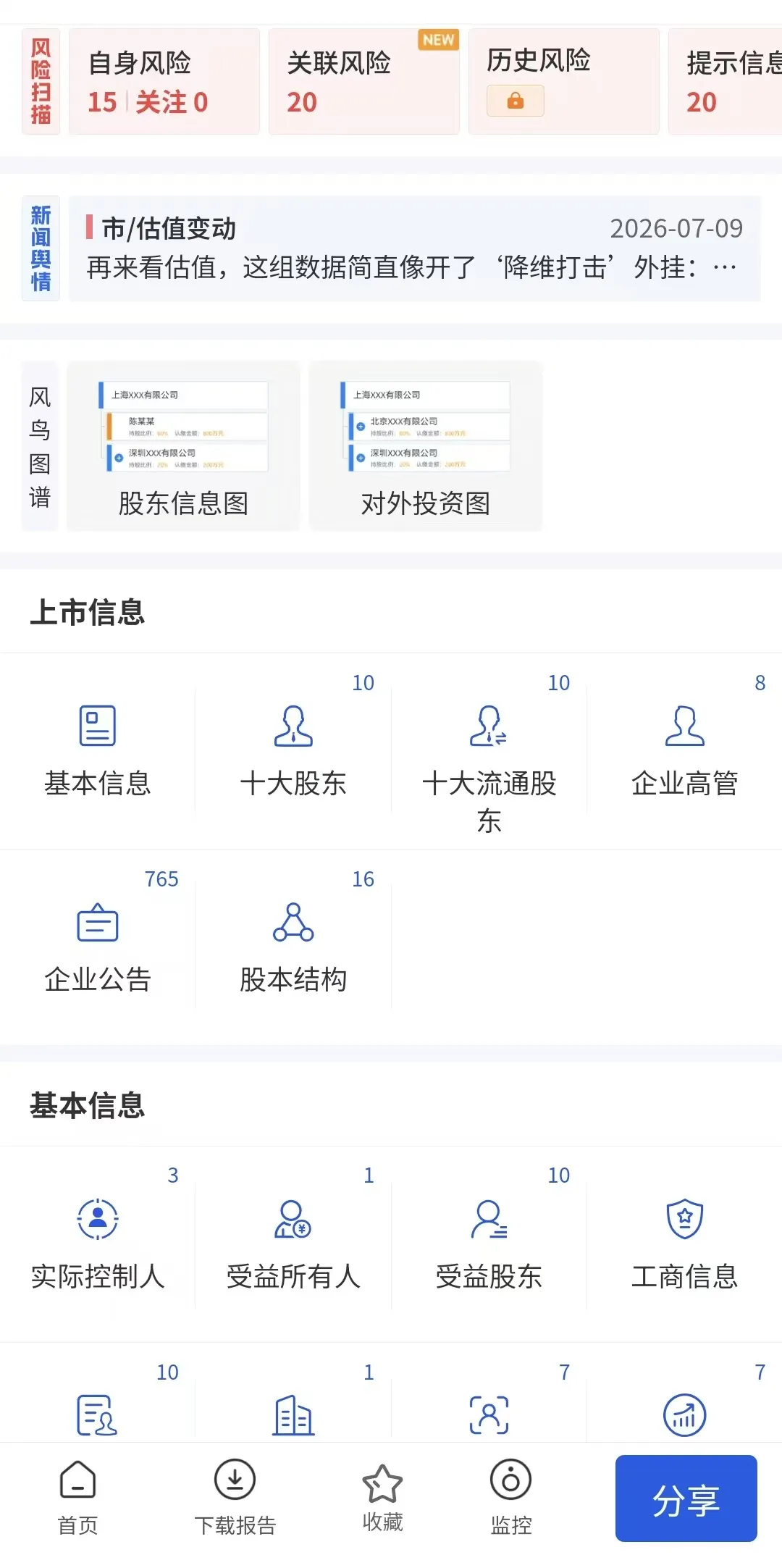 推荐一款查企业app,美亚风鸟注册即会员,功能免费 - e6891783875663 推荐一款查企业app,美亚风鸟注册即会员,功能免费 - e6891783875663