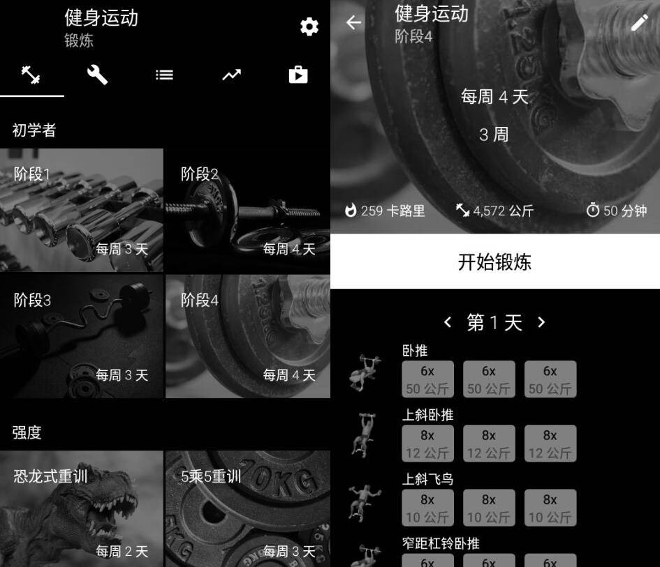 安卓健身运动 Bodybuilding Pro v4.21专业版 - f4c31783875656 安卓健身运动 Bodybuilding Pro v4.21专业版 - f4c31783875656