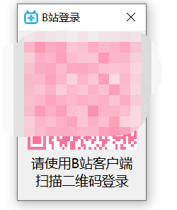 点击查看原图 突破小破站限制 下载B站你想要的资源
