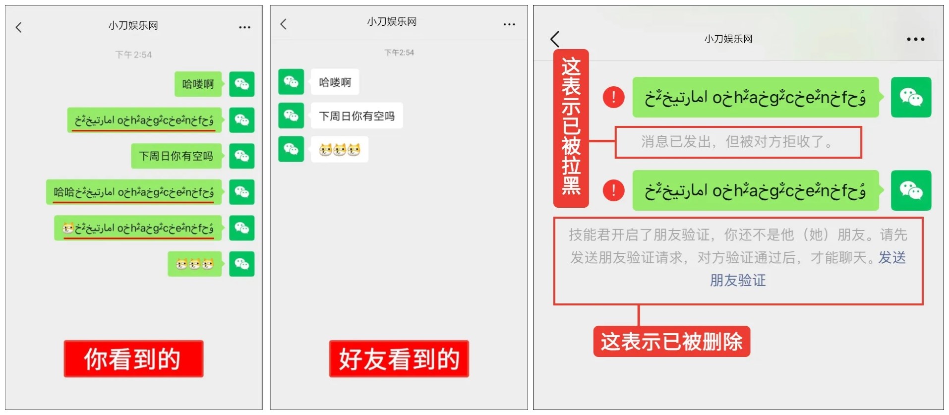 点击查看原图 两种方法检测微信好友是否被删