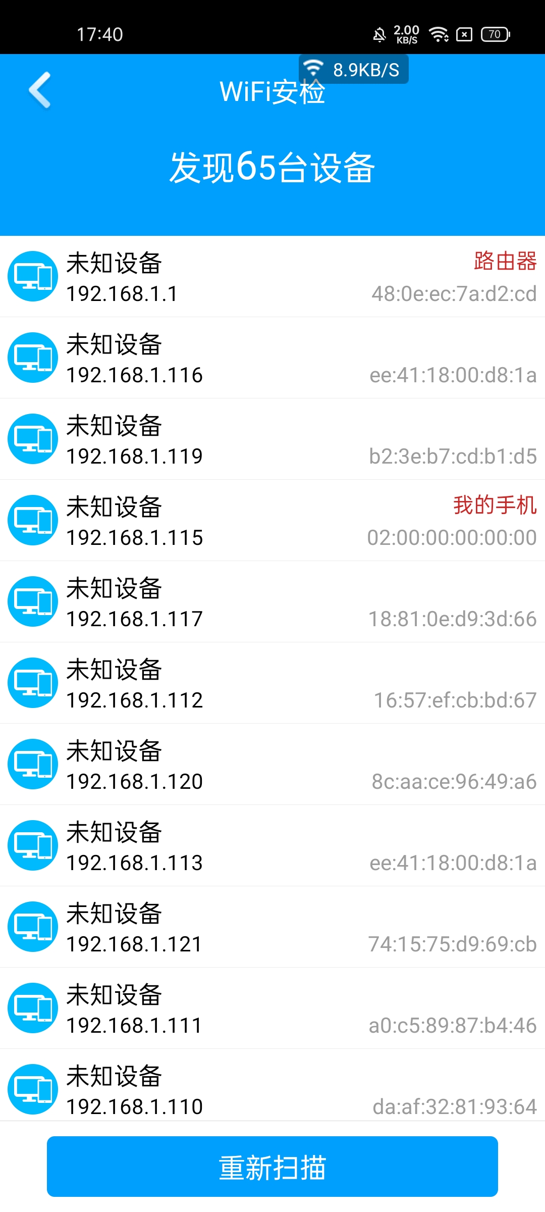 点击查看原图 手机黑科技 开启后提升30%的网速