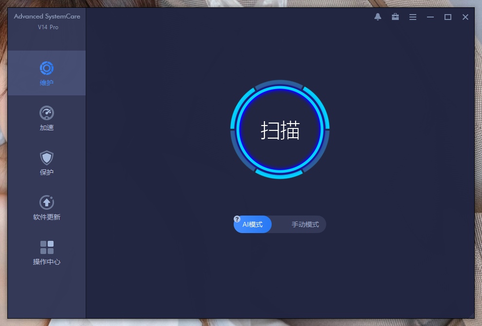 点击查看原图 Advanced SystemCare_v15.2.0.201破解版