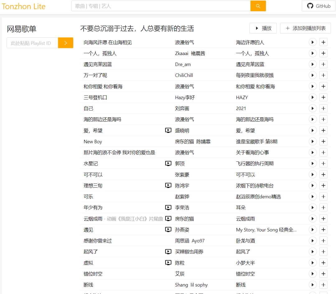 点击查看原图 免费听遍全网音乐 暴打某Q某易云