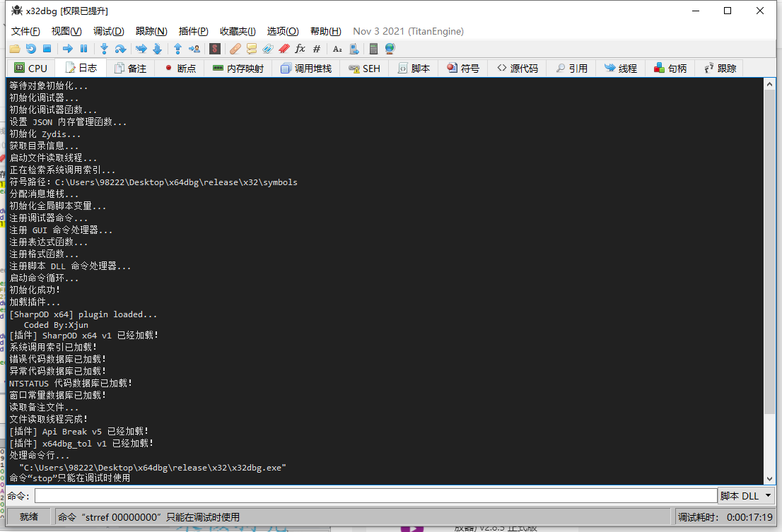 点击查看原图 x64_dbg_v2021-11-03绿色增强版