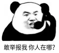 点击查看原图 查询微信号被谁投诉的方法 非常简单