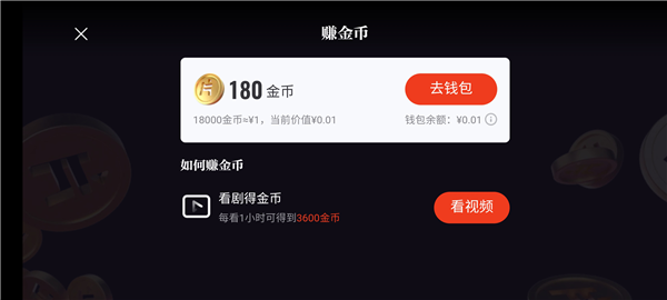 点击查看原图 腾讯推出“片多多” 免费追剧还赚钱