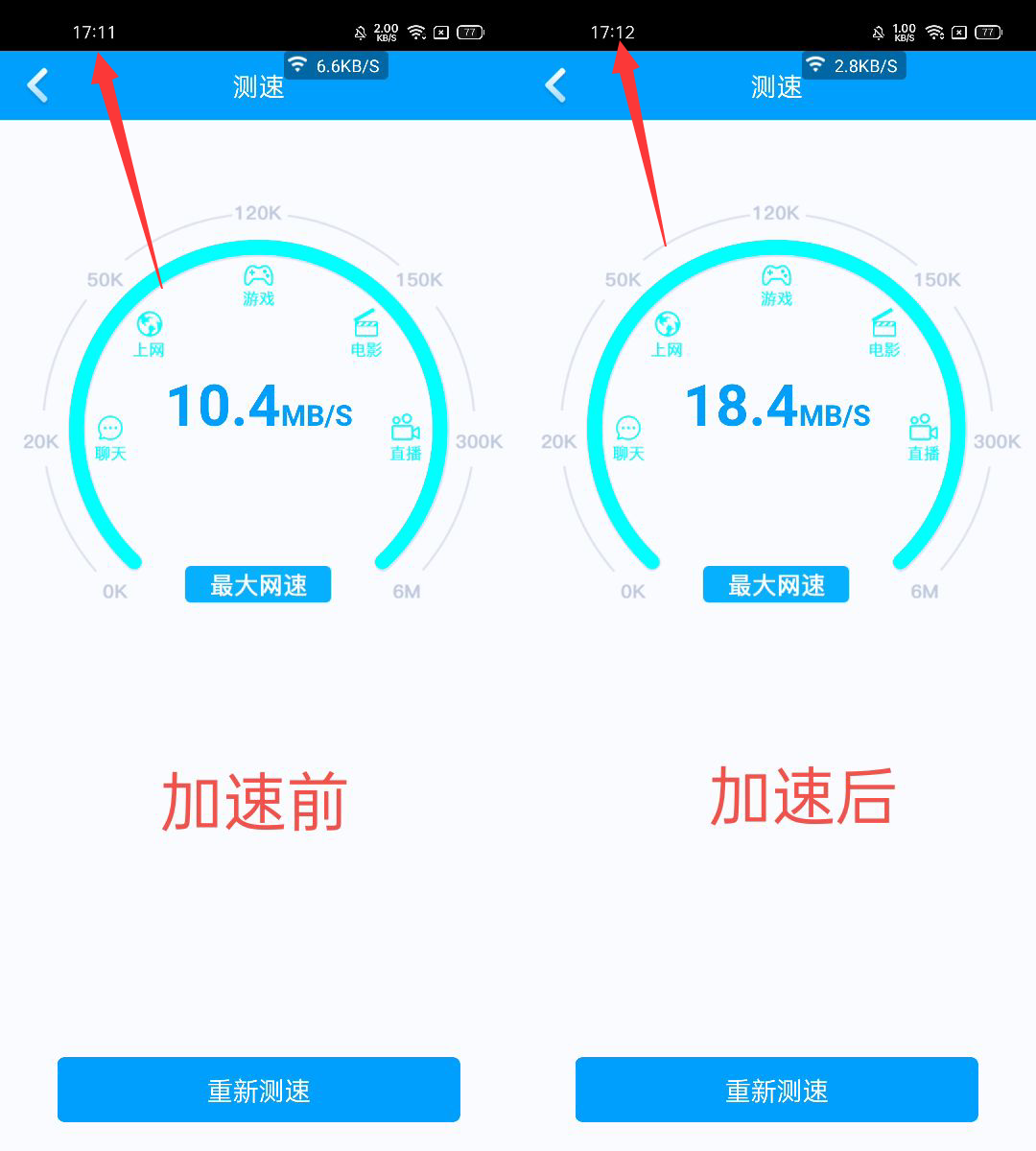 点击查看原图 手机黑科技 开启后提升30%的网速