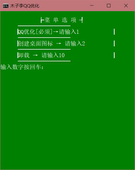 电脑QQ9.0.8显IP防撤回修改版