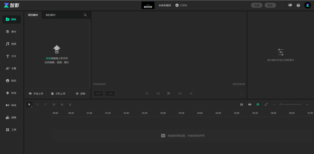 点击查看原图 腾讯新出的视频制作神器 太TM牛B了